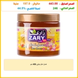 عسل نحل جبلي 450 جم