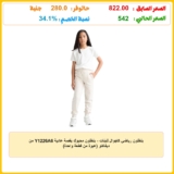 بنطلون رياضي كاجوال للبنات – بنطلون محبوك بقصة عادية Y1226A6 من ديفاكتو (عبوة من قطعة واحدة)