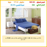 ملاءة سرير بحواف أستك، 1.60 × 2.00 متر مع 2 كيس مخدة من سنوز، 50×70 سم – لون أزرق