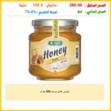 ايزيس عسل برسيم 250 جرام