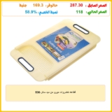 قطاعه خضروات مورو من ميد ستار-536