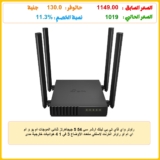 راوتر واي فاي تي بي لينك ارشر سي 54 5 جيجاهرتز ثنائي الموجات ام يو و ام اي ام او راوتر انترنت لاسلكي متعدد الأوضاع 3 في 1 4 هوائيات خارجية مدى تغطية طويل – وظائف الحماية الأبوية – لون أسود AC1200