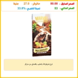 لوح شوكولاتة بالحليب بالفستق من مارفل
