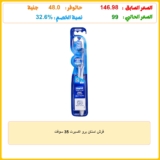 فرش اسنان برو اكسبرت 35 سوفت