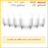 لاف طوكيو طقم اكواب للعصائر من الزجاج، سعة 330 سم مكعب – 6 قطع، أبيض