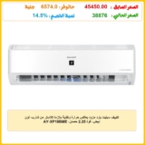 تكييف سبليت بارد مزود بعاكس حرارة وتقنية بلازما كلاستر من شارب، لون أبيض، قوة 2.25 حصان، AY-XP18BME