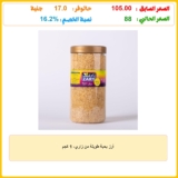 أرز بحبة طويلة من زاري، 1 كجم