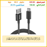 كابل USB-C الى USB A 3.0 من انكر (6 قدم/1.8 متر)، كيبل شحن مضفر من النوع سي عالي المتانة متوافق مع جميع اجهزة اندرويد والمزيد | كابل USB-C إلى USB-A 2.0 نايلون