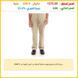 سروال كتان منسوج بجيوب جانبية للرجال من اندورا (عبوة من 1 قطعة)