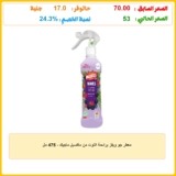 معطر جو ويفز برائحة التوت من ماكسيل ماجيك – 475 مل