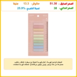 لاصقات فواصل فهرسة، أعلام فهرسة لاصقة مع مسطرة، للدفاتر والكتب، مصنوعة من مادة بوليمر (بولي إيثيلين تيرفثالات)، لاصقات فهرسة صفحات، أدوات مكتبية (ورقة واحدة/200 لاصقة) من كرافت ماسترز®، لون مورندي