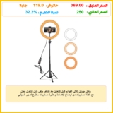 حامل موبايل ثلاثي القوائم قابل للتعديل مع كشاف حلقي قابل للتعديل يعمل مع ثلاثة مستويات من أوضاع الإضاءة وعشرة مستويات سطوع لصور السيلفي ومقاطع فيديو اليوتيوب – لون أسود