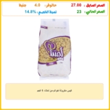 كيس مكرونة خواتم من لمتنا، 1 كجم