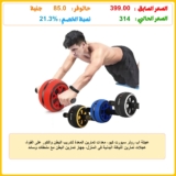 عجلة آب رولر سبورت كيو، معدات تمارين المعدة لتدريب البطن والكور على القوة، عجلات تمارين اللياقة البدنية في المنزل، جهاز تمارين البطن مع ملحقات وسائد الركبة