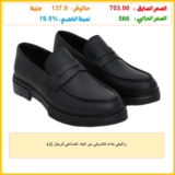 LC واكيكي حذاء كلاسيكي من الجلد الصناعي للرجال
