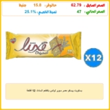 بسكويت بيسكو مصر سوبر لوكس بالطعم السادة، 12 قطعة