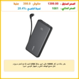 باور بانك من أنكر 10000 مللي امبير بمنفذ USB تايب-C مع شحن سريع و كابل مدمج للهاتف الذكي و الجهاز اللوحي، أسود