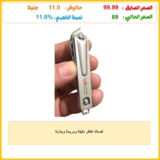 قصافة اظافر دقيقة ومريحة وجذابة
