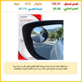 مراية نقطة عمياء دائرية بزاوية عريضة قابلة للتعديل مقاس 5 سم مراية رؤية خلفية محدبة من الزجاج عالي الدقة مراية دائرية الشكل للسيارات والشاحنات وسيارات الدفع الرباعي قطعتان