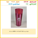 مج حراري من الفولاذ المقاوم للصدأ سعة 400 مل من عود