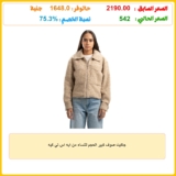 جاكيت صوف كبير الحجم للنساء من ايه اس تي كيه