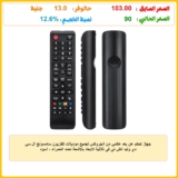 جهاز تحكم عن بعد عالمي من انجروكس لجميع موديلات تلفزيون سامسونج ال سي دي وليد اتش تي في ثلاثية الابعاد بالاشعة تحت الحمراء ، أسود