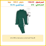 طقم بيجامة افرول للرجال من ترينديول (عبوة من قطعة واحدة)