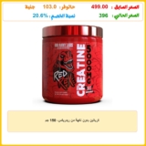 كرياتين بدون نكهة من ريدريكس، 150 جم