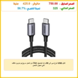 كابل USB نوع سي إلى 60 وات توصيل الطاقة من شحن سريع يو جرين هاتف ذكي محول الشحن