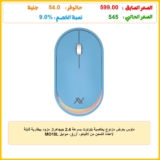 ماوس بعرض مزدوج بخاصية بلوتوث بسرعة 2.4 جيجاهرتز مزود ببطارية قابلة لإعادة الشحن من لافينتو، أزرق، موديل MO18L