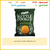 تايجر رقائق البطاطس المطبوخة مع المخلل والجبن
