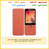 نوكيا موبايل N215 بذاكرة رام 64 ميجابايت وذاكرة روم 128 ميجابايت، ثنائي شرائح الاتصال، شبكة الجيل الرابع، لون خوخي