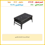 شواية فحم سوداء للاستخدام الخارجي