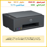 طابعة سمارت تانك 581 لاسلكية الكل في واحد من اتش بي، طباعة، مسح ضوئي، نسخ، طباعة حتى 6000 صفحة سوداء او 6000 صفحة ملونة – رمادي [4A8D4A]