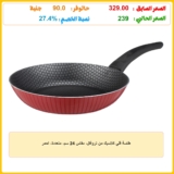 طاسة قلي كلاسيك من تروفال، مقاس 24 سم، متعددة، احمر