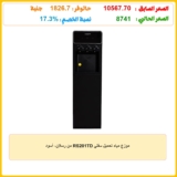 موزع مياه تحميل سفلي RS201TD من رسلان، أسود