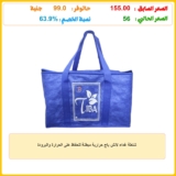 شنطة غداء لانش باج حرارية مبطنة للحفاظ على الحرارة والبرودة