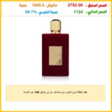 عطر لطافة أميرة العرب من أصداف، او دو بارفان 100 مل، للنساء