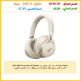 سماعات ساوند كور من انكر، سبيس ون، بخاصية الغاء الضوضاء النشطة، تقليل الصوت اقوى مرتين، وقت تشغيل ايه ان سي 40 ساعة، تحكم في التطبيق، صوت لاسلكي عالي الدقة ال دي ايه سي، ملاءمة مريحة، بلوتوث 5.3