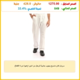 سروال كتان منسوج بجيوب جانبية للرجال من اندورا (عبوة من 1 قطعة)