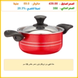 حلة طهي من تروفال بلون احمر مقاس 18 سم