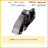 أداة تنظيف السجاد والمفروشات محمولة باليد من بيسيل (3318K)