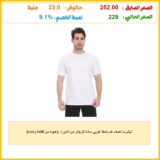 تيشرت نصف كم بنمط غربي سادة للرجال من اندورا، (عبوة من قطعة واحدة)
