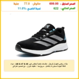 حذاء رياضي كاجوال للرجال – مقاسات خاصة (مقاس كبير 46 & 47 & 48) – مواد فائقة الجودة مستوردة بالكامل – مريح جدا – خفيف الوزن – مع تصميم احترافي لتهوية فائقة للقدم