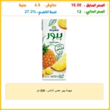 جهينة بيور عصير أناناس – 225 مل