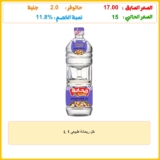 خل ريحانة طبيعي 1 L