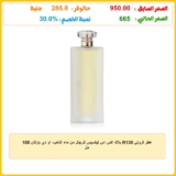 عطر فروتي R135 بلاك اكس اس ليكسيس للرجال من ماء الذهب، او دي بارفان 100 مل