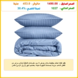 طقم غطاء لحاف بخطوط ساتان بعرض 1 سم، مفروشات فندقية وفرش سراير من القطن الناعم، مزودة بمسامات للتهوية متينة، بتصميم أنيق (أزرق، فردي) مقاس 1.80 × 2.40 متر