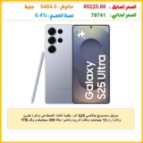 موبايل سامسونج جالاكسي S25 الترا بتقنية الذكاء الاصطناعي وذاكرة تخزين 1TB وذاكرة رام 12 جيجابايت ونظام أندرويد وكاميرا بدقة 200 ميجابيكسل وقلم S وبطارية تدوم طويلا، إصدار محلي، لون أزرق تيتانيوم فضي
