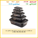 علب حفظ طعام من ماكس بلاست، مصنوعة من البلاستيك، طقم من 5 قطع، بسعات 250 و500 و900 و1500 و3000 مل